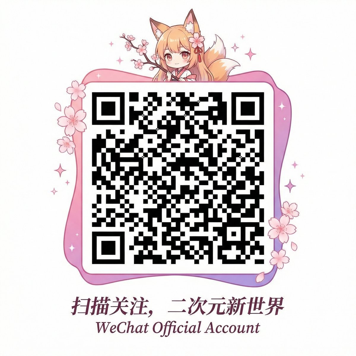 海角公众号二维码